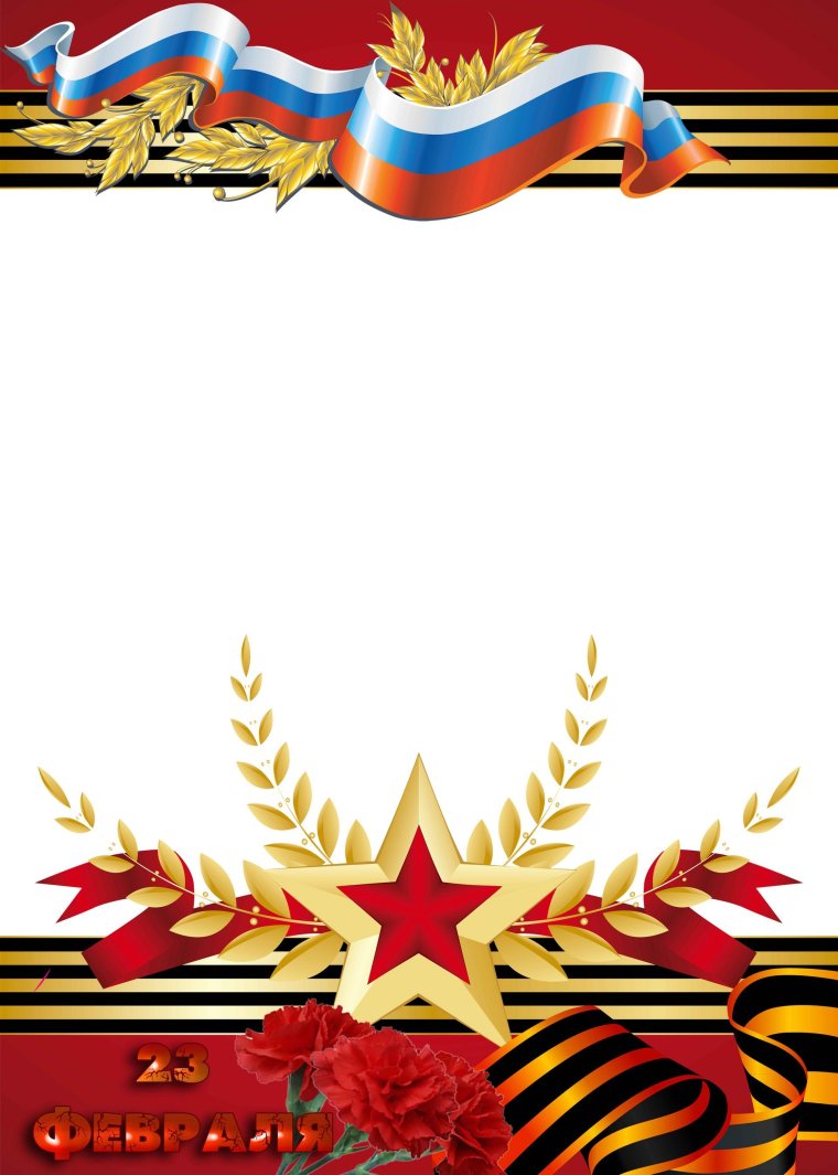 Рамка Военная