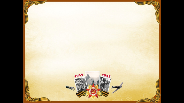 Фон для презентации Великая Отечественная война