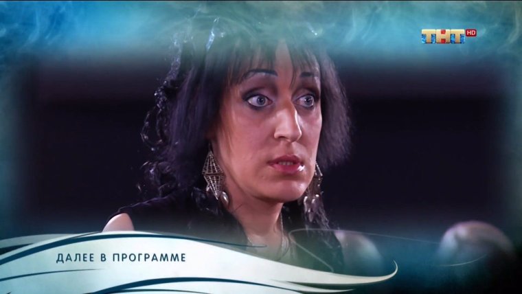 Битва экстрасенсов 19