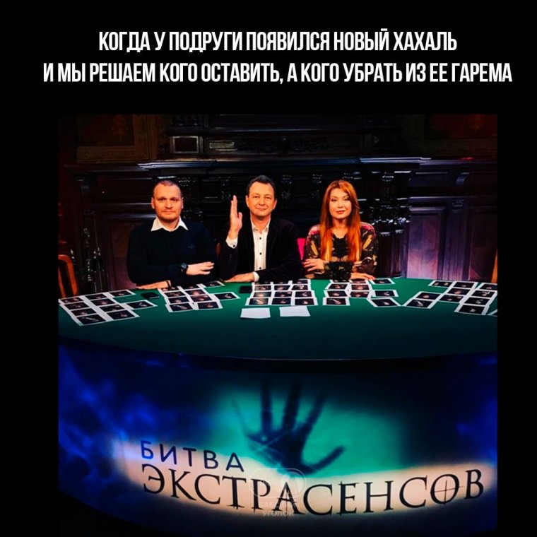 Битва экстрасенсов плакат