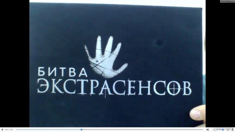 Битва экстрасенсов передача логотип