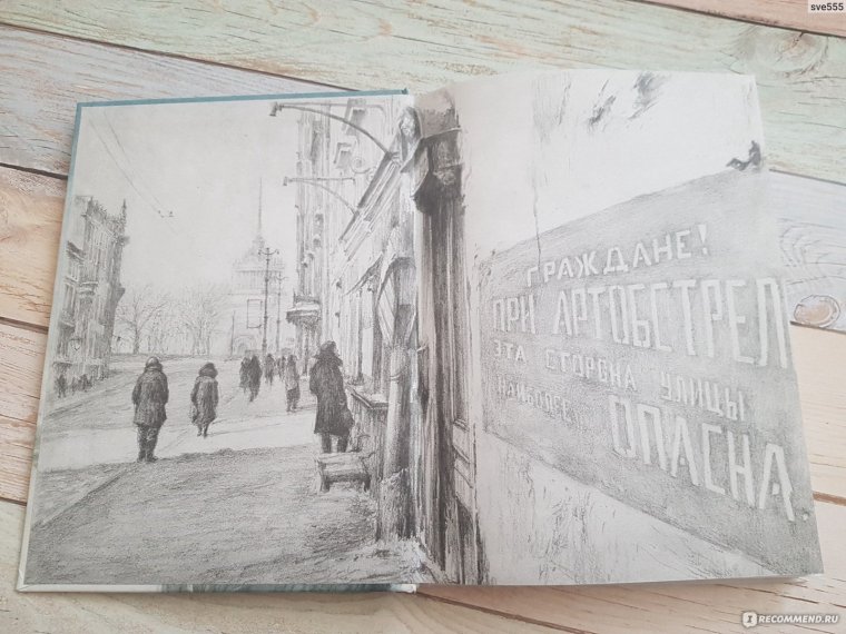 Фон для презентации блокадный Ленингра