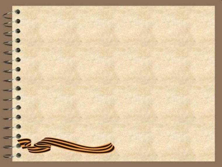 Фон для презентации Великая Отечественная война