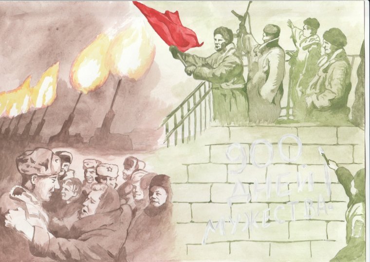 Снятие блокады война картина