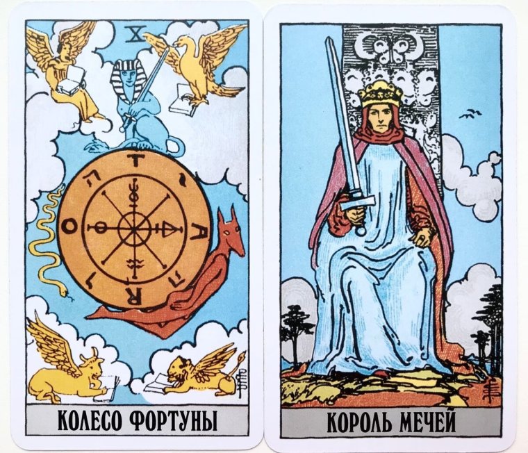 Карта колесо фортуны