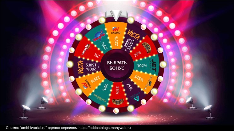 Колесо фортуны 777