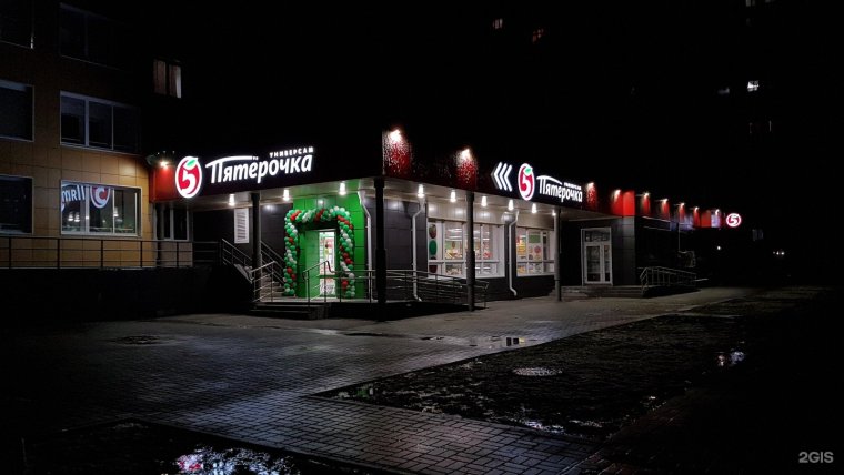 Пятерочка ночью