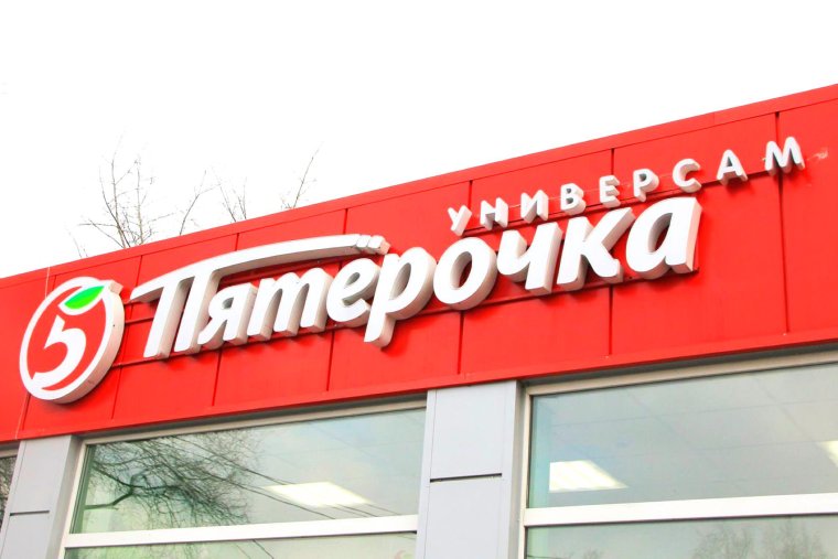 Пятерочка логотип