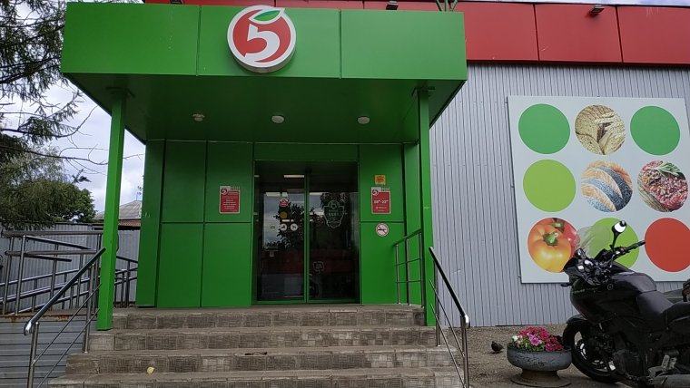 Старый городок Пятерочка