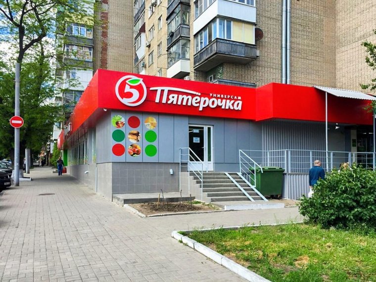 Магазин Петя