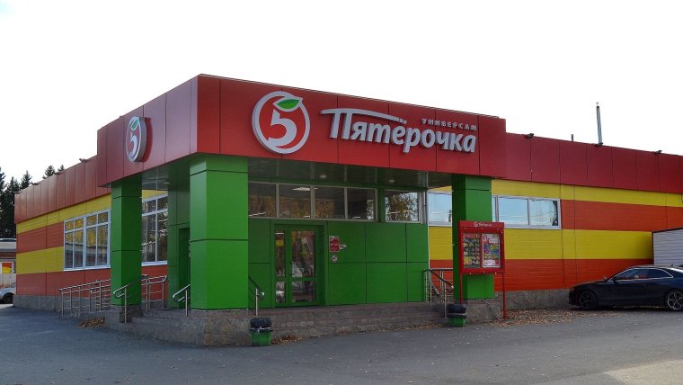 Супермаркет Пятерочка