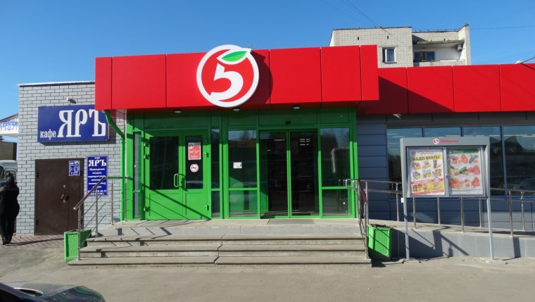 Пятерочка магазин снаружи