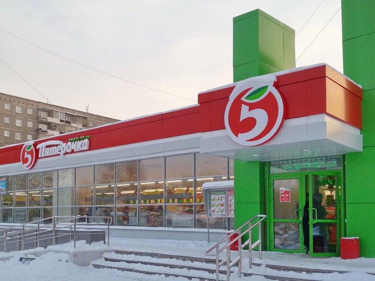 Пятерочка вывеска