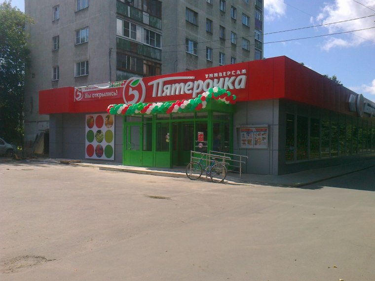 Объявления на фасаде Пятерочек