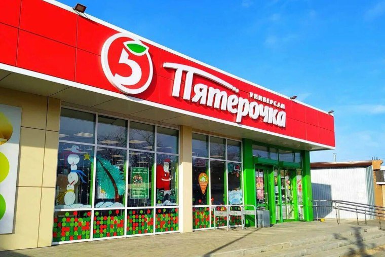 Эль в Пятерочке