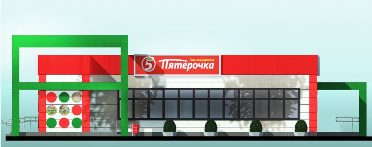 Фасадный баннер Пятерочка