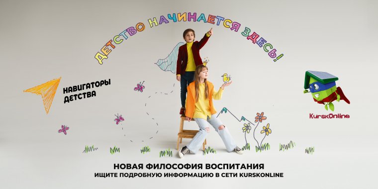 Навигаторы детства