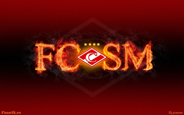 Спартак fcsm