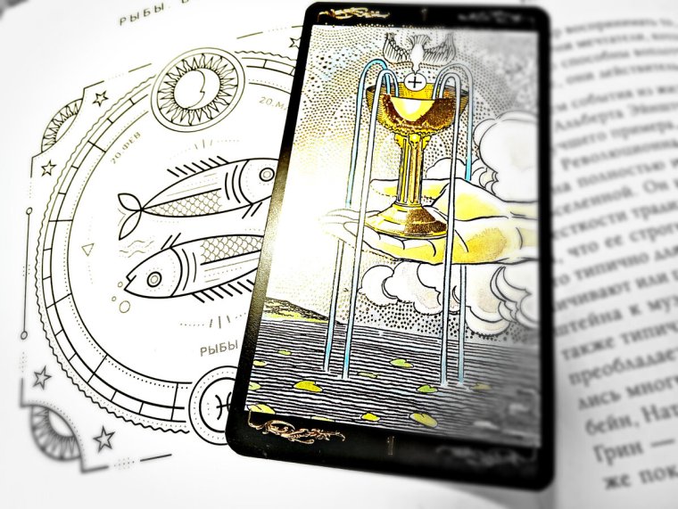 Туз чаш Кроули