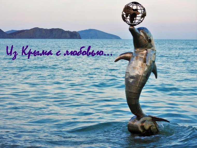 Карадагский дракон в черном море