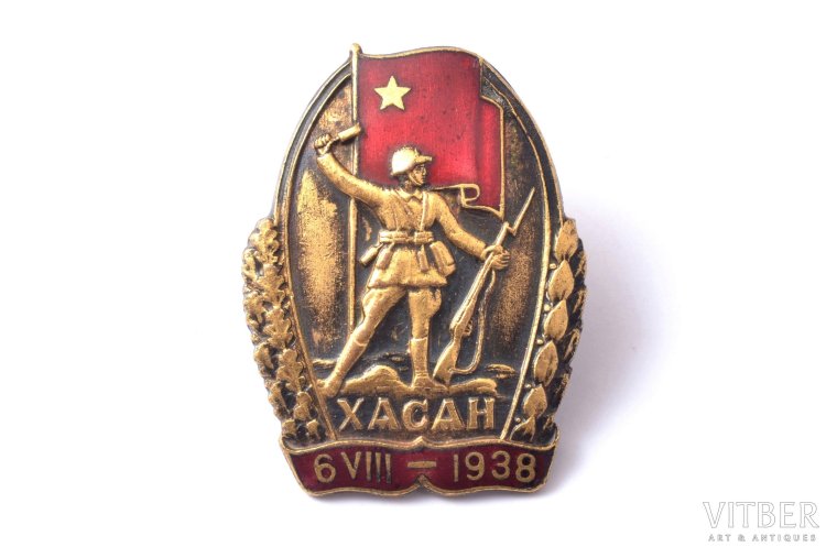 Именные часы за озеро Хасан 1938 год